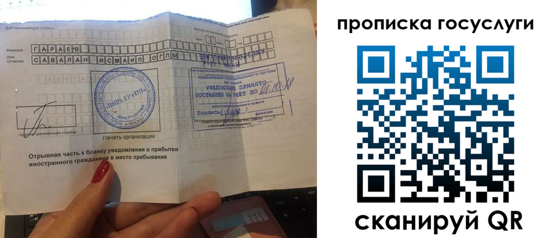 временная регистрация адрес в Пыть-Яхе