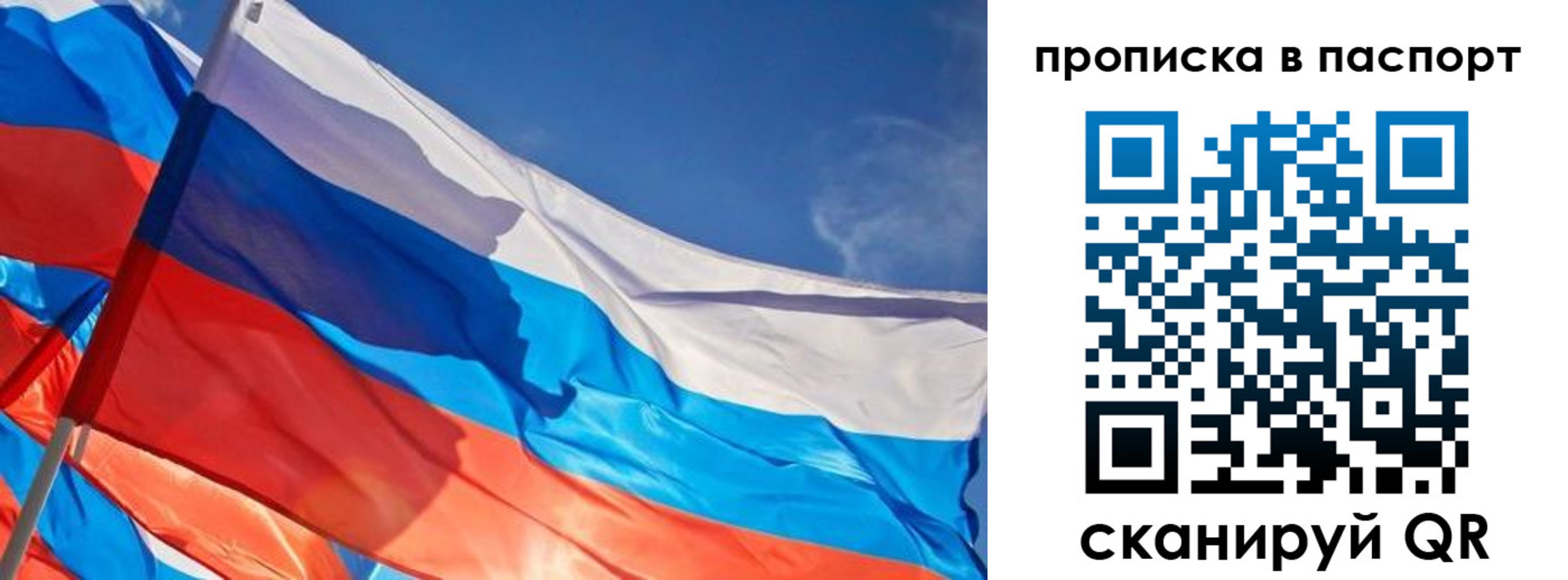 регистрация в Пыть-Яхе