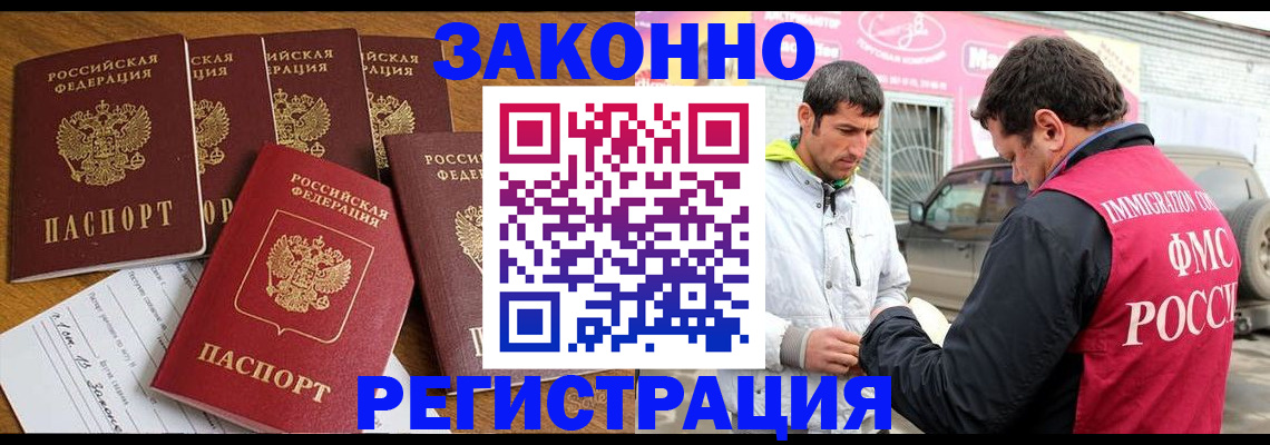 временная регистрация гарантия в Пыть-Яхе