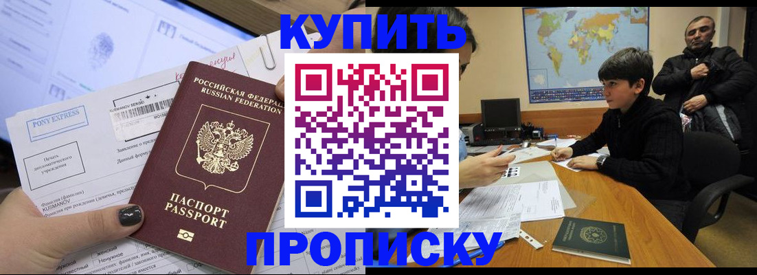 прописка регистрация в Пыть-Яхе