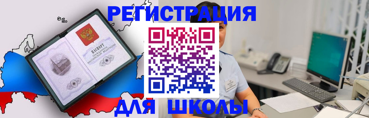 прописка в квартире в Пыть-Яхе