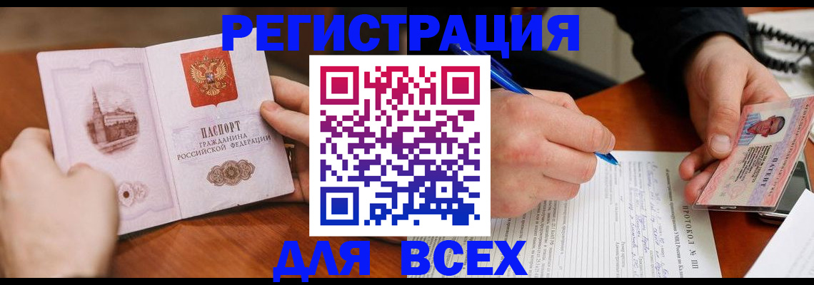 прописка от собственника в Пыть-Яхе