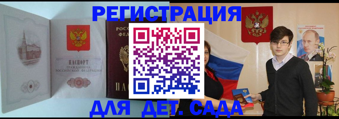 прописка для школы в Пыть-Яхе