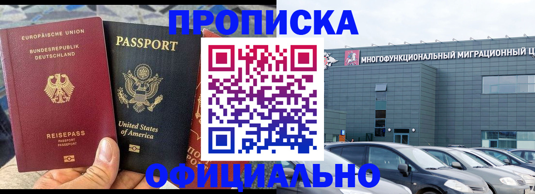 временная регистрация законно в Пыть-Яхе