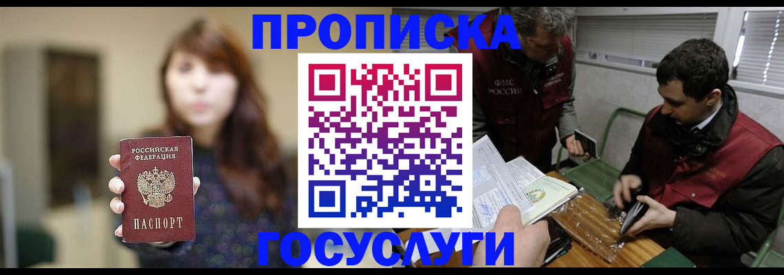 миграционный учет в Пыть-Яхе