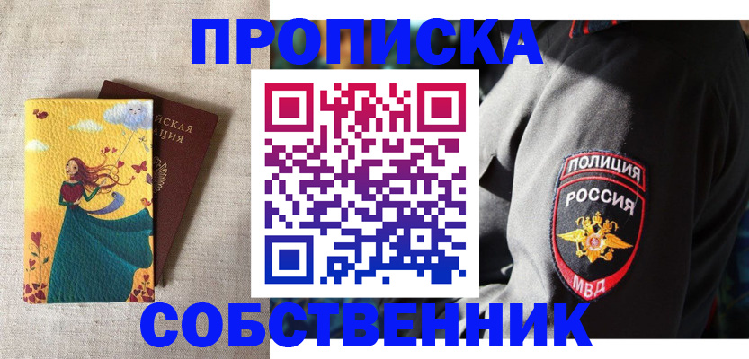 временная регистрация адрес в Пыть-Яхе