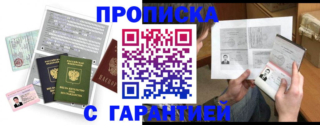 временная регистрация в Пыть-Яхе