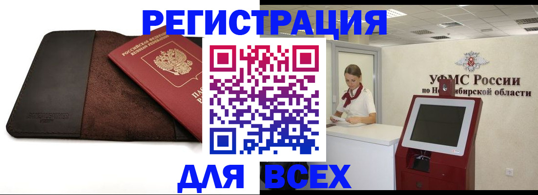 прописка штамп в Пыть-Яхе