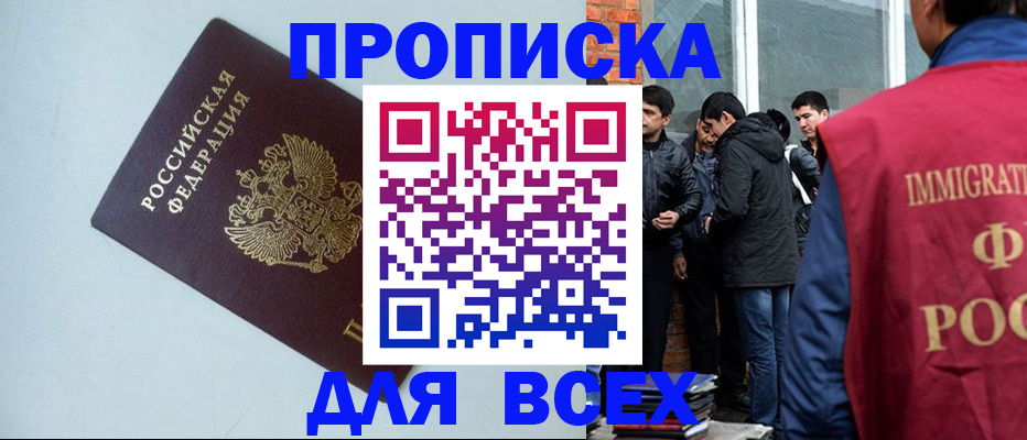 временная регистрация надежно в Пыть-Яхе