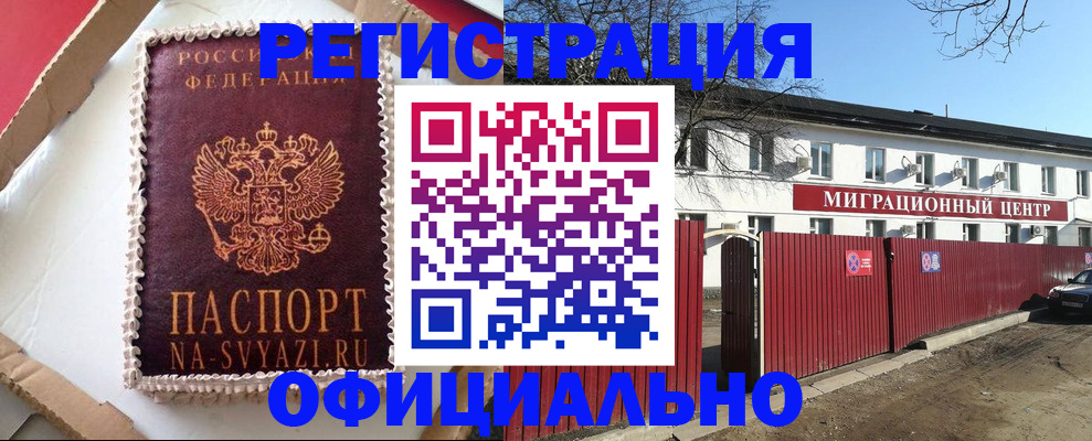 временная регистрация адрес в Пыть-Яхе