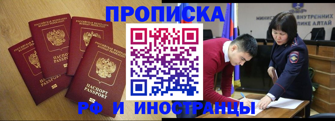 где прописаться в Пыть-Яхе