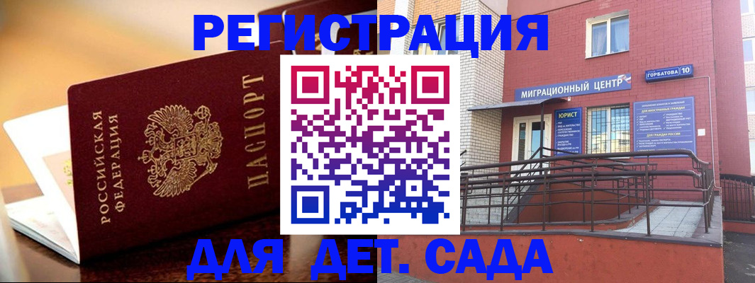 временная регистрация купить в Пыть-Яхе