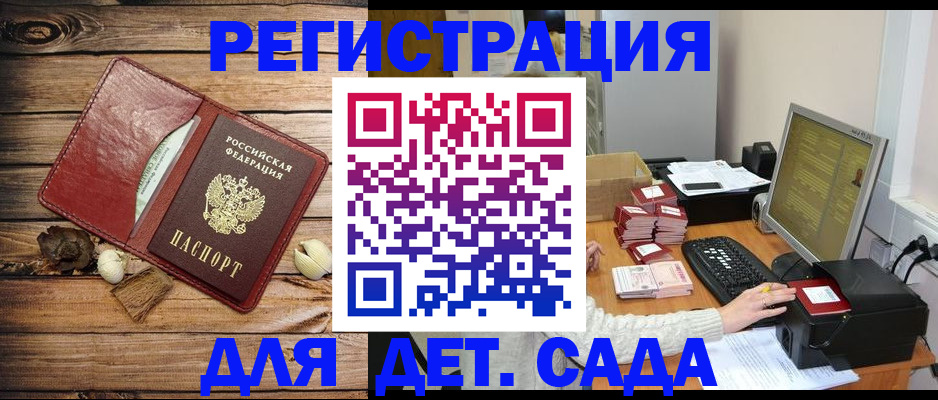 временная регистрация в Пыть-Яхе